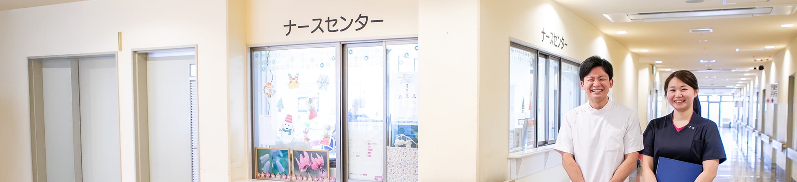 採用情報